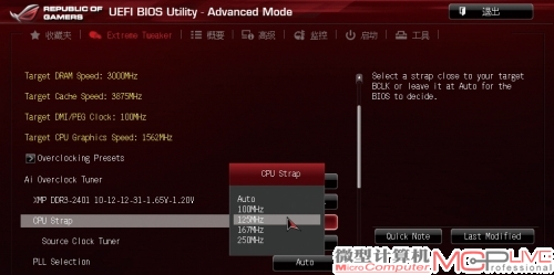 在BIOS中把CPU外频提升到125MHz