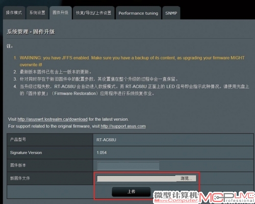 华硕路由器的固件管理界面自带有固件升级功能，选择下载好的固件并进行上传升级即可。