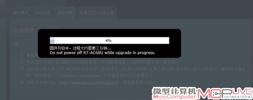 固件更新过程不需要人工干预，但注意，一定不能让路由器在此期间断电！