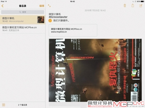 （上图为iPad备忘录）备忘录 App 可以与 iCloud 相互协作。比如你在 Mac 上创建了一份核对清单，当你外出时，它将出现在你的 iPhone 上。而如果你在 iPhone 上勾除了一个清单项，它也会从你的 Mac 上被勾除。你在一部设备上对备忘录所做的任何更改，都将立即呈现在你其他所有设备之上。