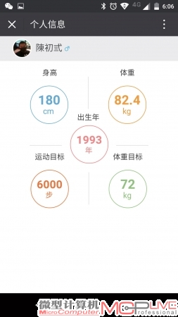 在称重时无需使用手机，称重记录会保存在芯片中，启动App后就会自动同步。